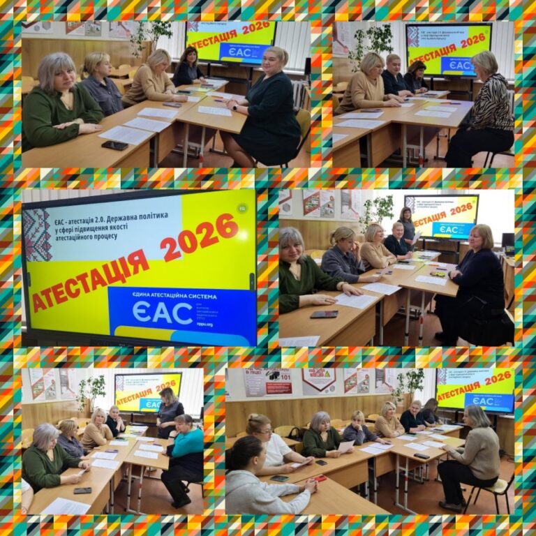 атестація ч.1